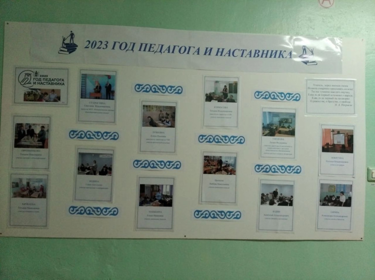 Учитель! Навсегда осталось В душе святое это имя..