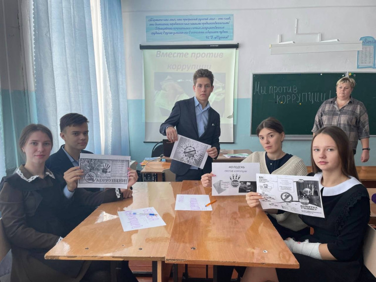 Вместе против коррупции.