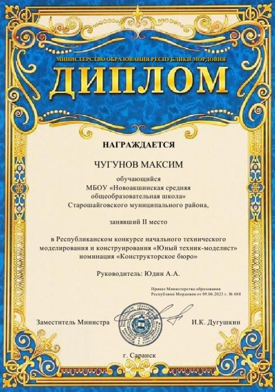 Мероприятия, проводимые на базе центра "Точка Роста" в I полугодии 2023-2024 учебного года.