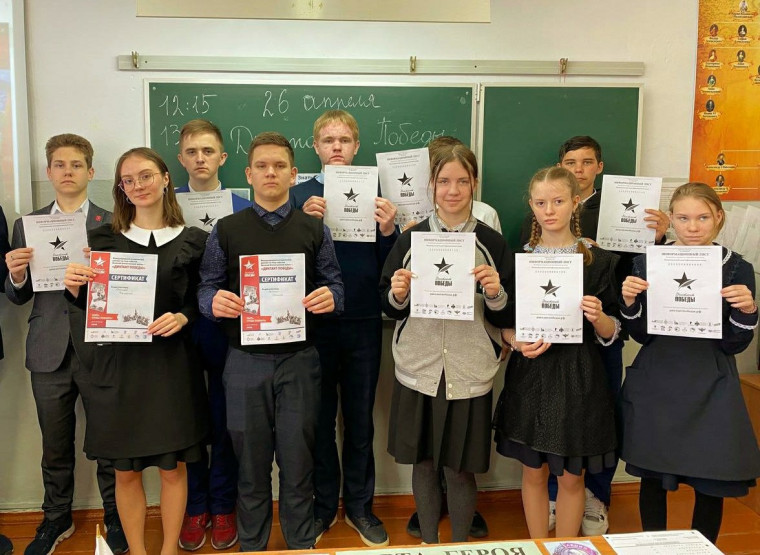 «Диктант Победы»..
