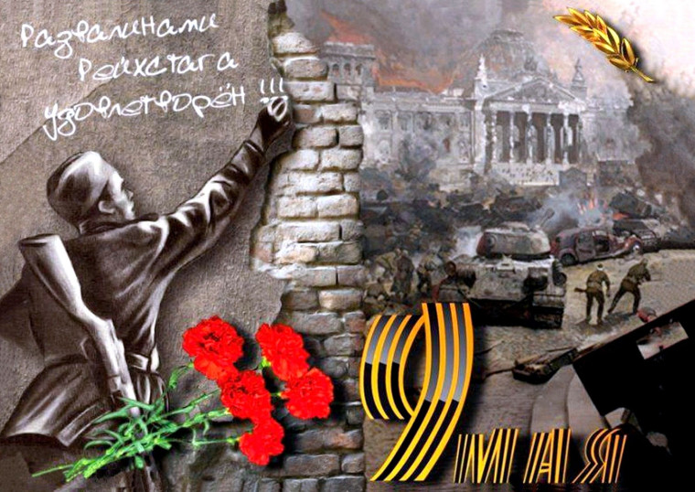 СЛАВА, ДОСТОЙНАЯ ПАМЯТИ.